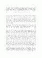 히말라야 8000미터 엄홍길 교수님 18페이지