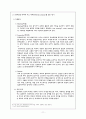 식음료 관리 및 연회 판매 업무 증진 11페이지