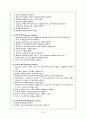 식음료 관리 및 연회 판매 업무 증진 16페이지