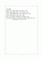 식음료 관리 및 연회 판매 업무 증진 21페이지