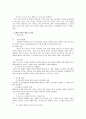 3m에 대하여 3페이지