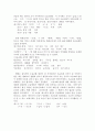 모음조화(母音調和)의 변화(變化)양상(樣相) 원인(原因) 고찰 5페이지