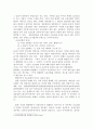 모음조화(母音調和)의 변화(變化)양상(樣相) 원인(原因) 고찰 7페이지
