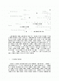 LG전자의 국제경영전략 및 인터넷 가전전략 해외진출사례 2페이지