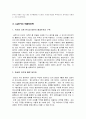 LG전자의 국제경영전략 및 인터넷 가전전략 해외진출사례 5페이지