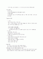 오리온의 기업현황 및 중국진출 현황 3페이지
