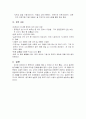 오리온의 기업현황 및 중국진출 현황 6페이지