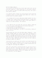2009SK증권합격자소서 2페이지