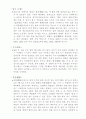 24절기의 정의와 구분 및 특징 7페이지