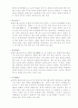 24절기의 정의와 구분 및 특징 8페이지