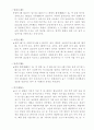 24절기의 정의와 구분 및 특징 9페이지