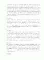 24절기의 정의와 구분 및 특징 10페이지