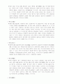 24절기의 정의와 구분 및 특징 11페이지