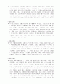 24절기의 정의와 구분 및 특징 12페이지