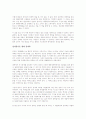 인간의 경제학을 읽고 - 경제학과 인간심리학에 관한 고찰 5페이지