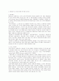 외국 자본 유입의 이해와 대응전략 5페이지