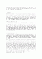 외국 자본 유입의 이해와 대응전략 7페이지