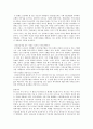 외국 자본 유입의 이해와 대응전략 10페이지