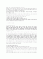 외국 자본 유입의 이해와 대응전략 15페이지