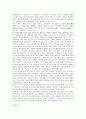 외국 자본 유입의 이해와 대응전략 19페이지