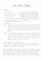 나의 비젼설계 2페이지