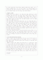 플라톤의 사상이 담겨있는 국가론을 읽고 정치 경제 사회 교육과 관련된 종합적인 이해를 정리 3페이지