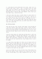 창조 바이러스 H2C를 읽고나서 - 열정으로 이뤄낸 성공스토리 3페이지