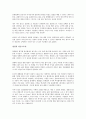 창조 바이러스 H2C를 읽고나서 - 열정으로 이뤄낸 성공스토리 4페이지