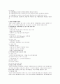 [병원 마케팅] 병원 마케팅의 성공전략, 마케팅 특성과 유형, 마케팅 단계, 목표 설정 단계, 목표 시장, 병원 마케팅 종류, 전략, 핵심요소 및 제안 4페이지