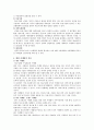 [병원 마케팅] 병원 마케팅의 성공전략, 마케팅 특성과 유형, 마케팅 단계, 목표 설정 단계, 목표 시장, 병원 마케팅 종류, 전략, 핵심요소 및 제안 5페이지