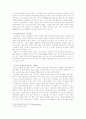 대한민국 역대 대통령의 리더십 분석 2페이지