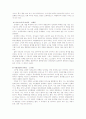 대한민국 역대 대통령의 리더십 분석 5페이지