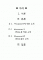 모파상과 그의 환상소서  2페이지