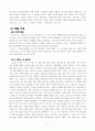 카프카의 '변신'과 실존치료 11페이지