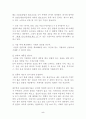 인터넷창업, (소호창업) 5페이지
