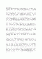 기업의 트렌드 분석 4페이지