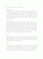탁  구(table tennis)  6페이지