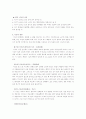 탁  구(table tennis)  7페이지