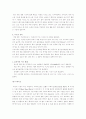 탁  구(table tennis)  8페이지