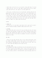 탁  구(table tennis)  9페이지