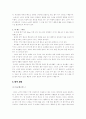 탁  구(table tennis)  10페이지