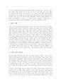 [구원][구원론][신앙론][칭의][회심][웨슬리][구원모델]구원의 시제, 구원의 순서, 구원의 외면과 내면, 구원론과 신앙론, 구원론과 칭의, 구원론과 회심, 웨슬리의 구원론, 가톨릭과 개신교의 구원모델 분석 7페이지