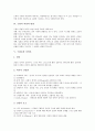 [구원][구원론][신앙론][칭의][회심][웨슬리][구원모델]구원의 시제, 구원의 순서, 구원의 외면과 내면, 구원론과 신앙론, 구원론과 칭의, 구원론과 회심, 웨슬리의 구원론, 가톨릭과 개신교의 구원모델 분석 8페이지