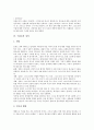 [구원][구원론][신앙론][칭의][회심][웨슬리][구원모델]구원의 시제, 구원의 순서, 구원의 외면과 내면, 구원론과 신앙론, 구원론과 칭의, 구원론과 회심, 웨슬리의 구원론, 가톨릭과 개신교의 구원모델 분석 9페이지