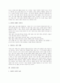 [구원][구원론][신앙론][칭의][회심][웨슬리][구원모델]구원의 시제, 구원의 순서, 구원의 외면과 내면, 구원론과 신앙론, 구원론과 칭의, 구원론과 회심, 웨슬리의 구원론, 가톨릭과 개신교의 구원모델 분석 10페이지