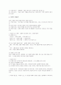 [구원][구원론][신앙론][칭의][회심][웨슬리][구원모델]구원의 시제, 구원의 순서, 구원의 외면과 내면, 구원론과 신앙론, 구원론과 칭의, 구원론과 회심, 웨슬리의 구원론, 가톨릭과 개신교의 구원모델 분석 11페이지