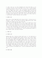 [구원][구원론][신앙론][칭의][회심][웨슬리][구원모델]구원의 시제, 구원의 순서, 구원의 외면과 내면, 구원론과 신앙론, 구원론과 칭의, 구원론과 회심, 웨슬리의 구원론, 가톨릭과 개신교의 구원모델 분석 13페이지