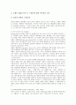 [구원][구원론][신앙론][칭의][회심][웨슬리][구원모델]구원의 시제, 구원의 순서, 구원의 외면과 내면, 구원론과 신앙론, 구원론과 칭의, 구원론과 회심, 웨슬리의 구원론, 가톨릭과 개신교의 구원모델 분석 16페이지