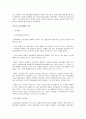 독점금지법, 원인금지주의, 폐해금지주의 2페이지