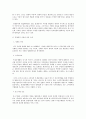 독점금지법, 원인금지주의, 폐해금지주의 3페이지